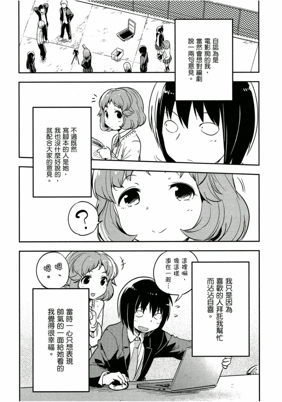 和我谈恋爱的机器妹子韩漫全集-第03卷无删减无遮挡章节图片 