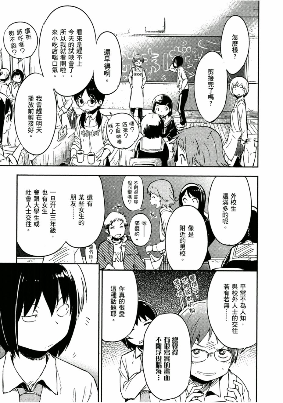 和我谈恋爱的机器妹子韩漫全集-第03卷无删减无遮挡章节图片 