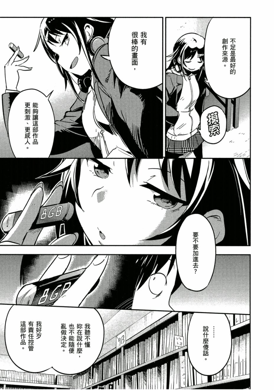 和我谈恋爱的机器妹子韩漫全集-第03卷无删减无遮挡章节图片 