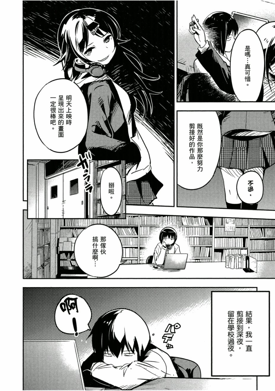和我谈恋爱的机器妹子韩漫全集-第03卷无删减无遮挡章节图片 