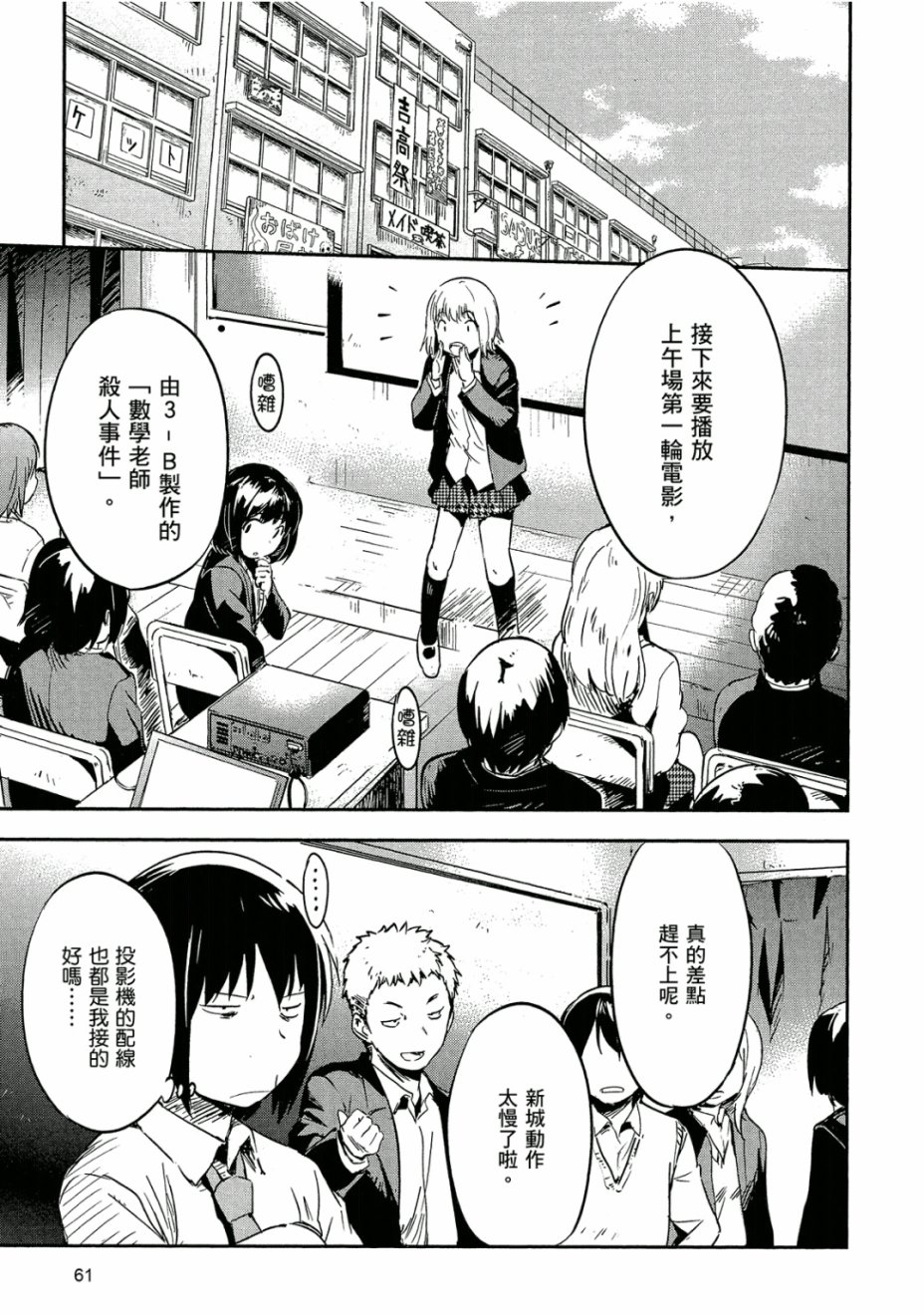 和我谈恋爱的机器妹子韩漫全集-第03卷无删减无遮挡章节图片 