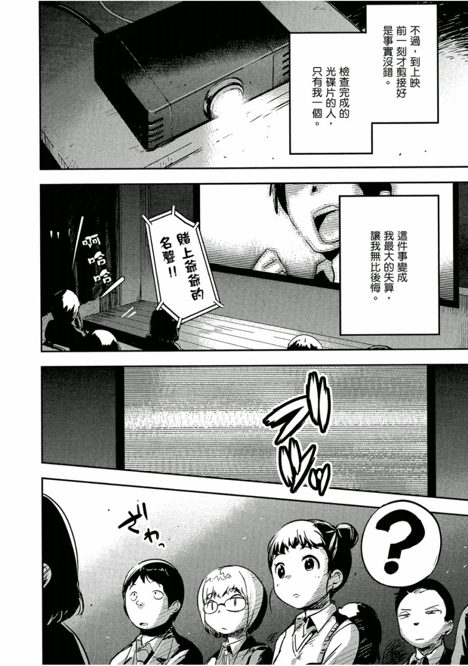和我谈恋爱的机器妹子韩漫全集-第03卷无删减无遮挡章节图片 