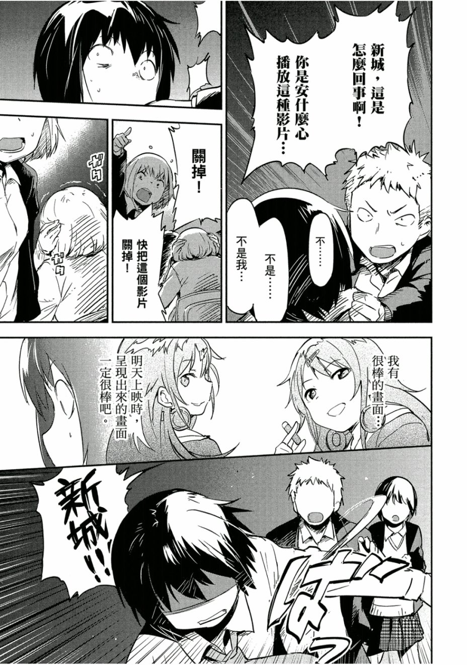 和我谈恋爱的机器妹子韩漫全集-第03卷无删减无遮挡章节图片 