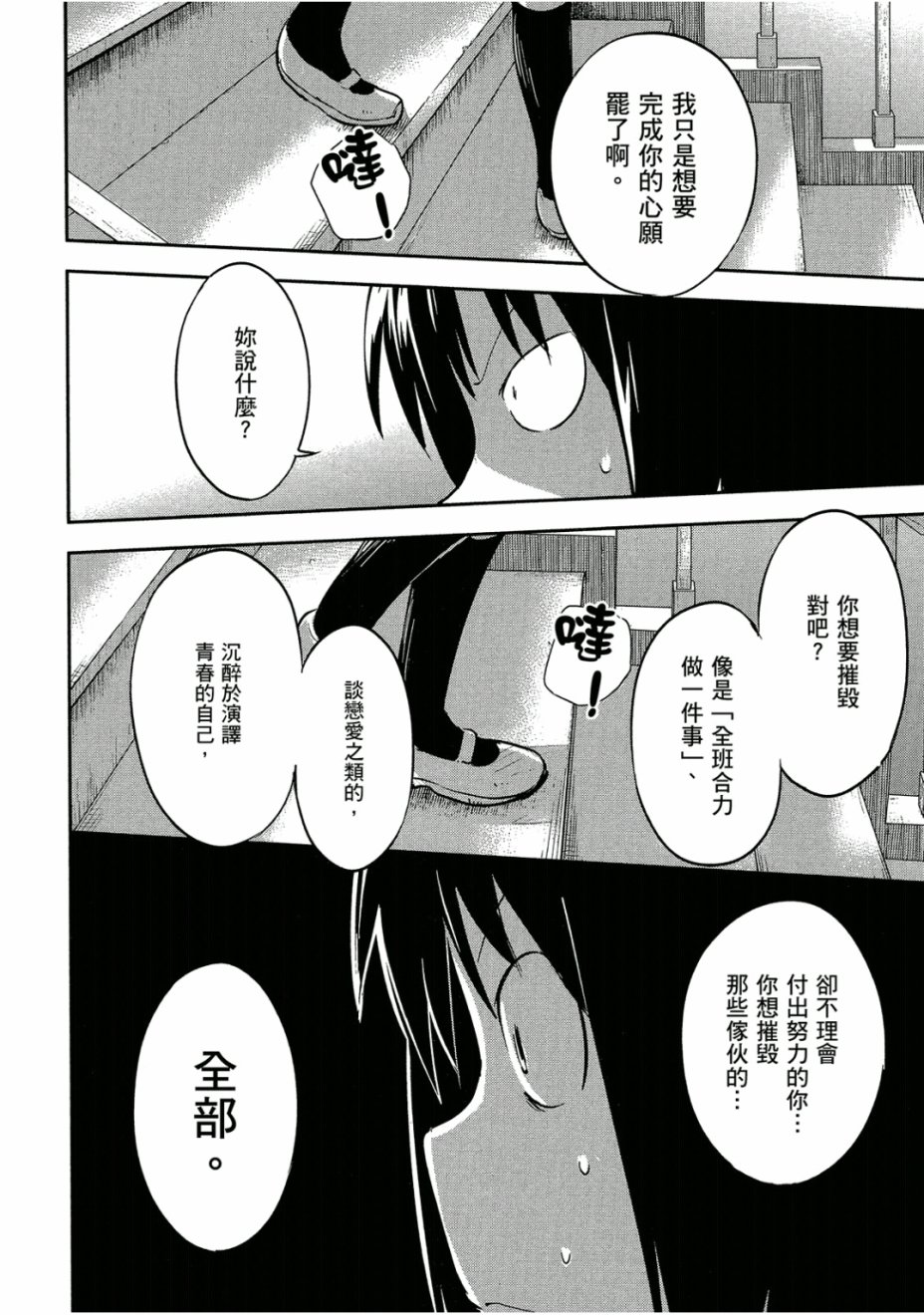 和我谈恋爱的机器妹子韩漫全集-第03卷无删减无遮挡章节图片 