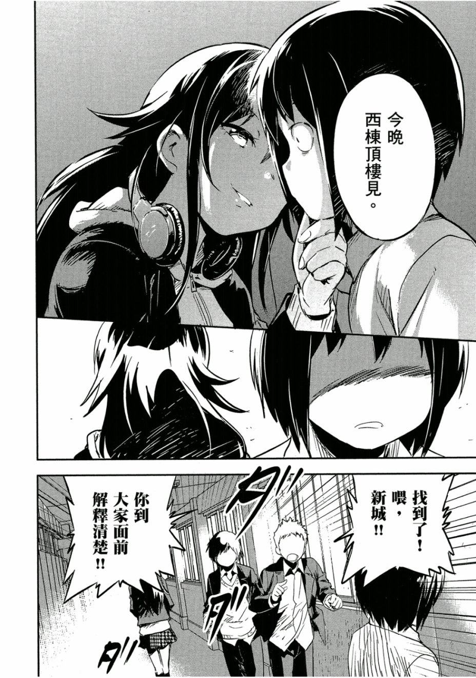 和我谈恋爱的机器妹子韩漫全集-第03卷无删减无遮挡章节图片 
