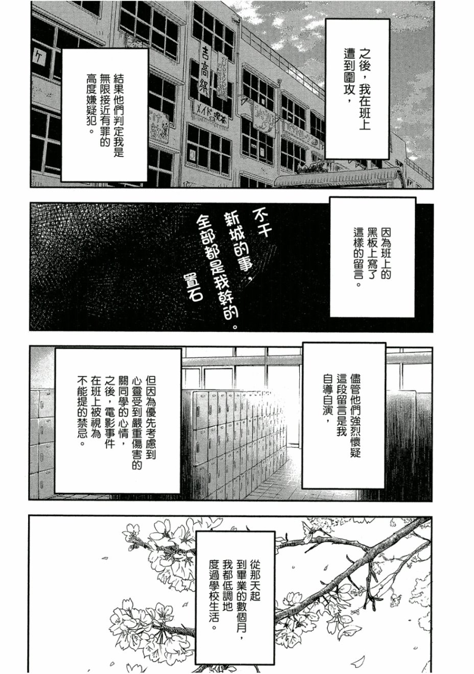 和我谈恋爱的机器妹子韩漫全集-第03卷无删减无遮挡章节图片 