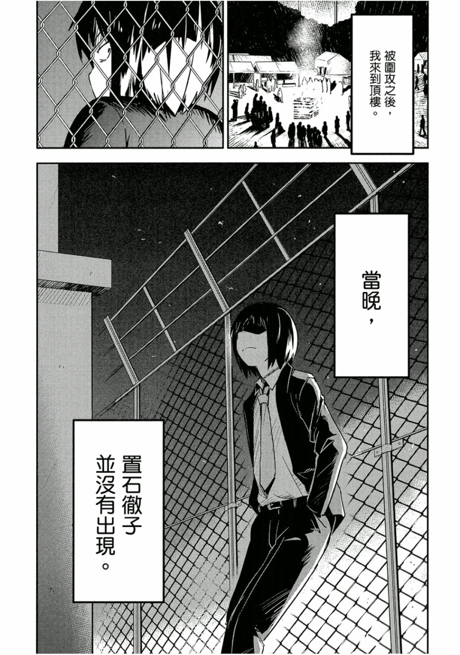 和我谈恋爱的机器妹子韩漫全集-第03卷无删减无遮挡章节图片 