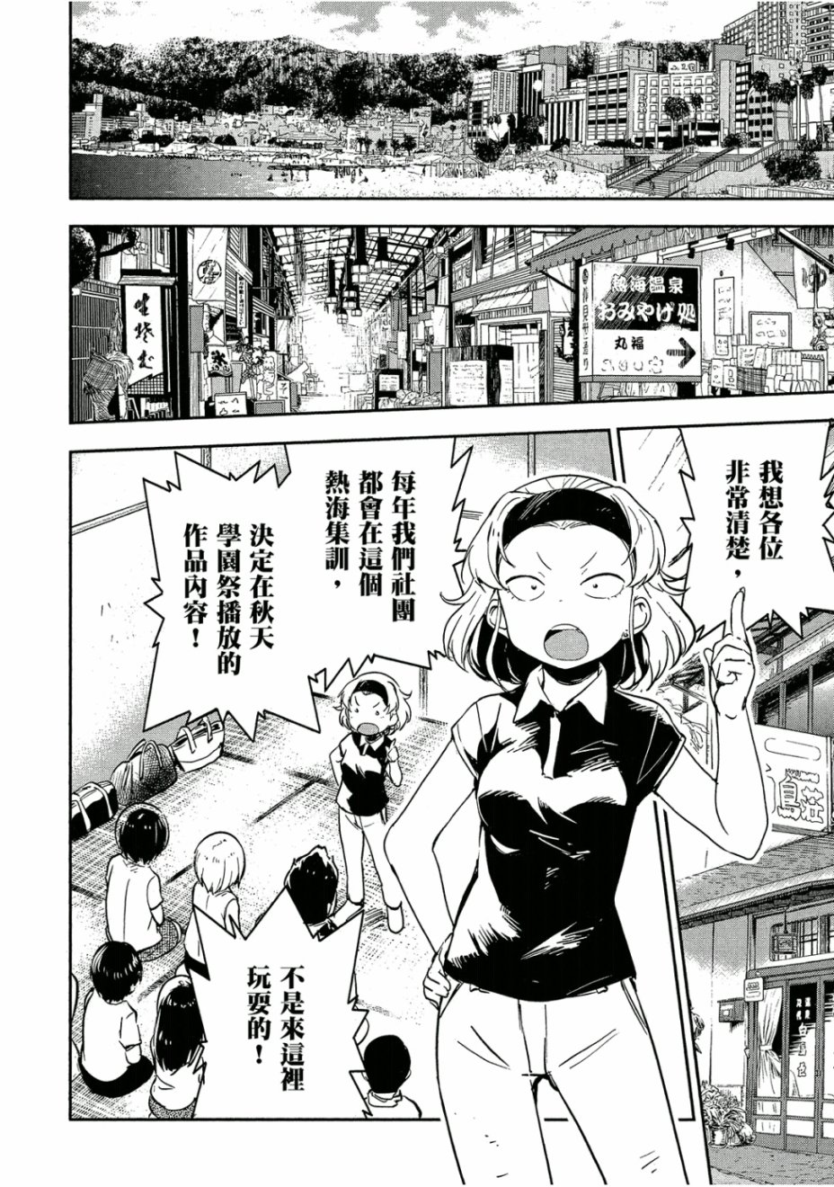 和我谈恋爱的机器妹子韩漫全集-第03卷无删减无遮挡章节图片 