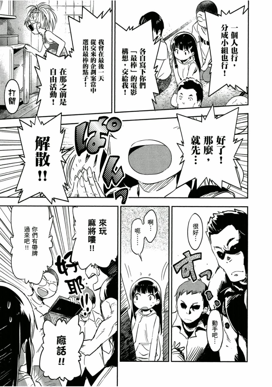 和我谈恋爱的机器妹子韩漫全集-第03卷无删减无遮挡章节图片 