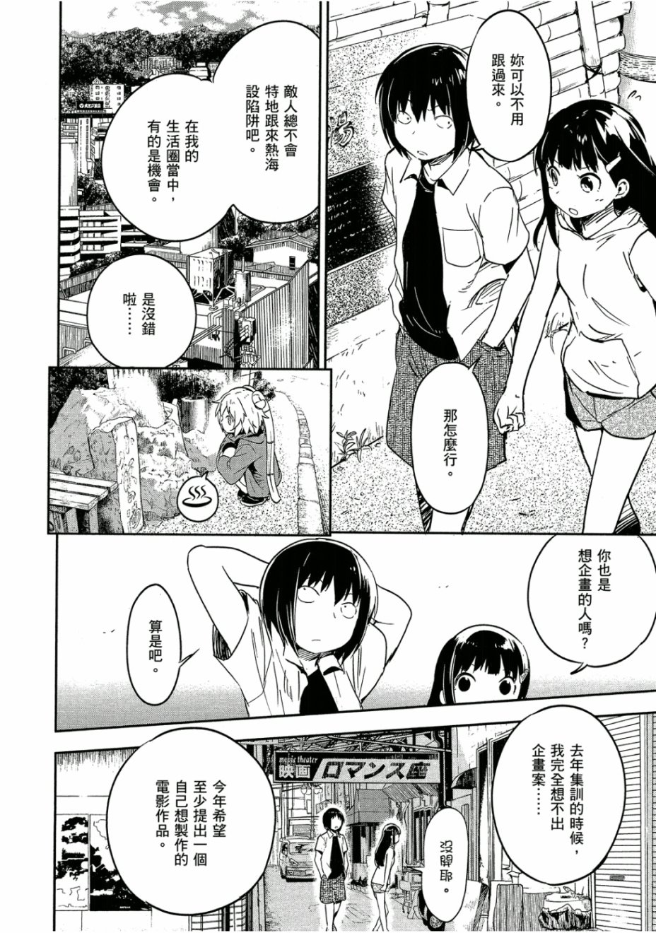 和我谈恋爱的机器妹子韩漫全集-第03卷无删减无遮挡章节图片 