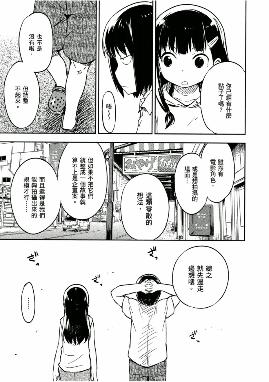 和我谈恋爱的机器妹子韩漫全集-第03卷无删减无遮挡章节图片 