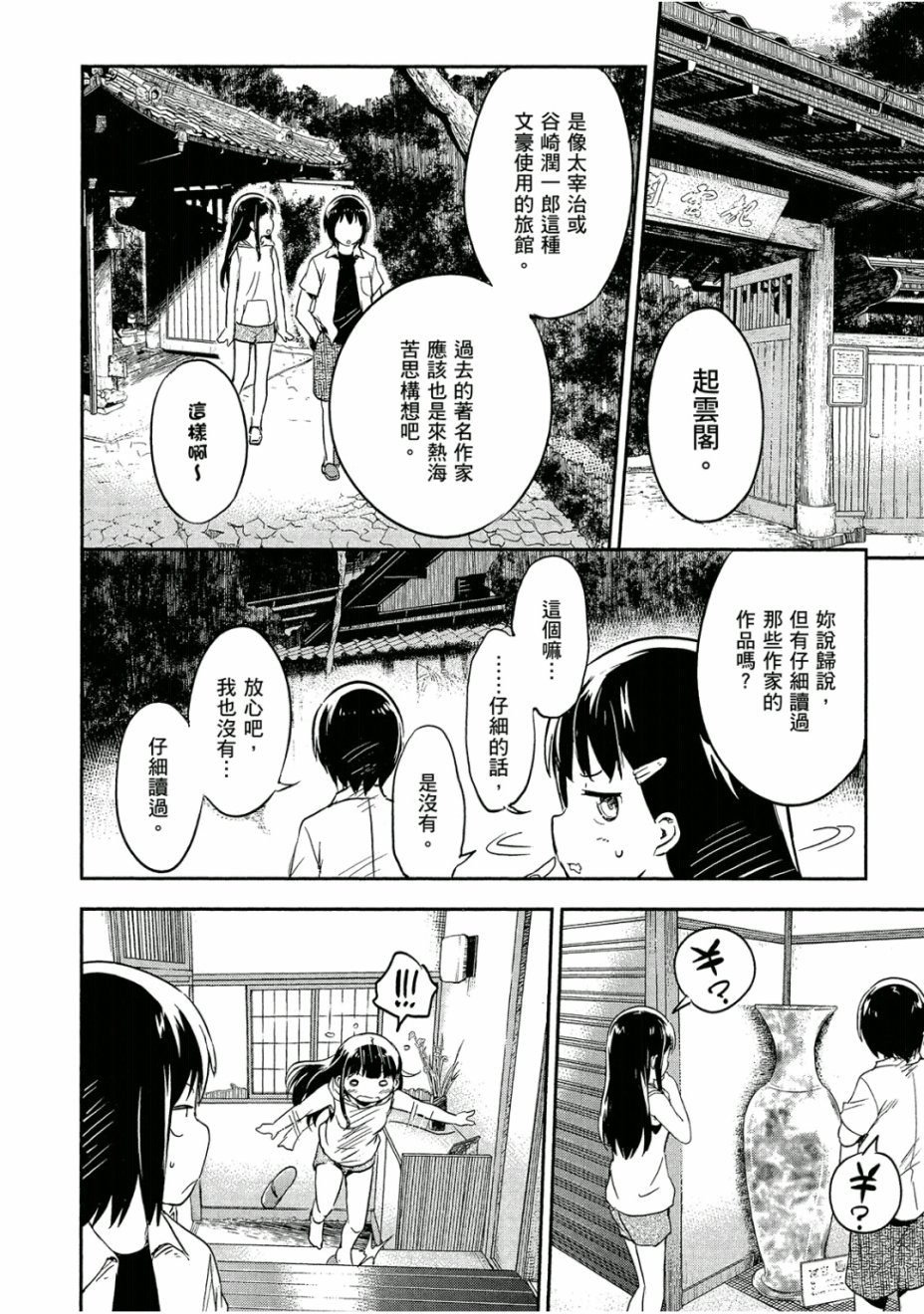 和我谈恋爱的机器妹子韩漫全集-第03卷无删减无遮挡章节图片 
