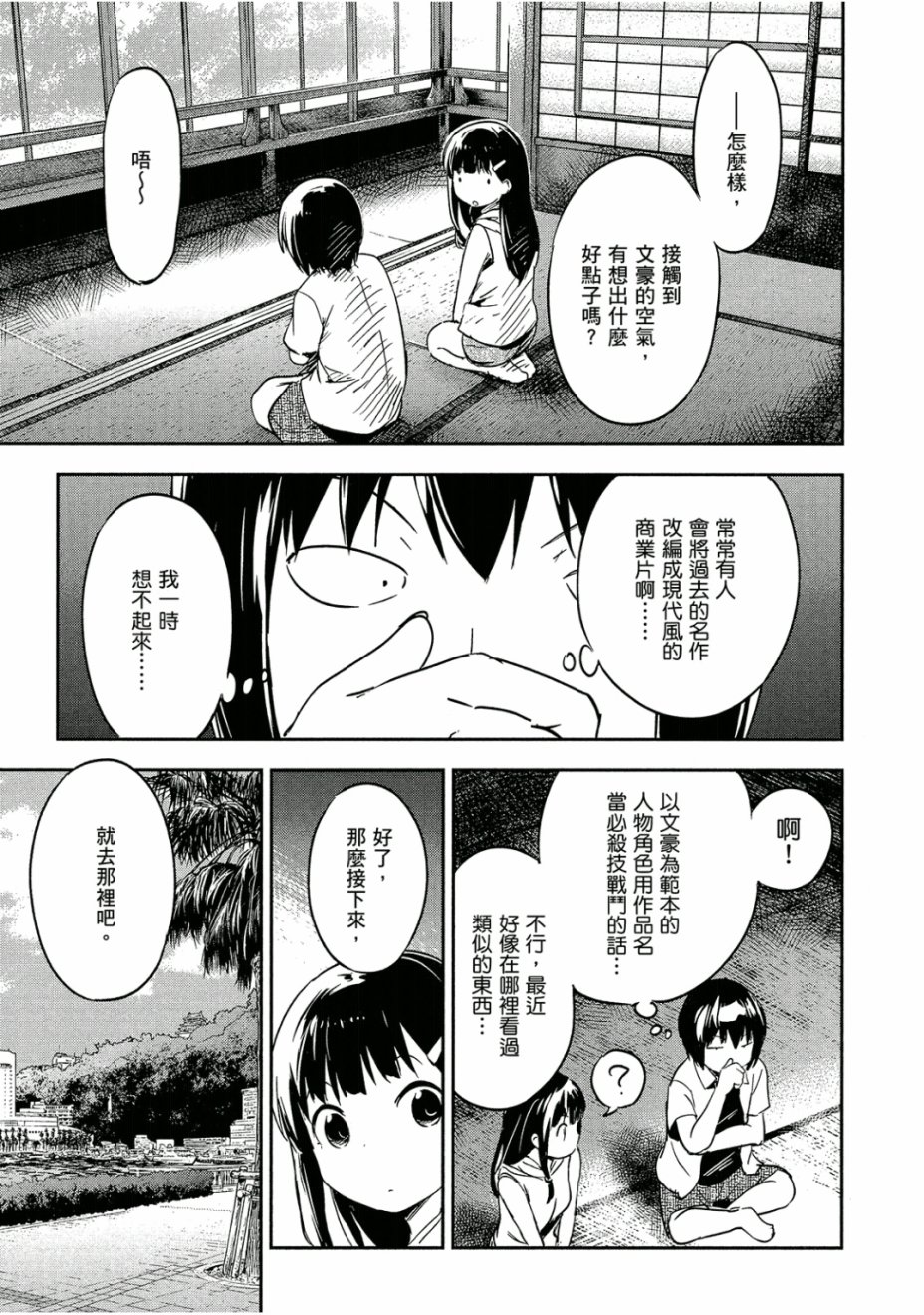 和我谈恋爱的机器妹子韩漫全集-第03卷无删减无遮挡章节图片 