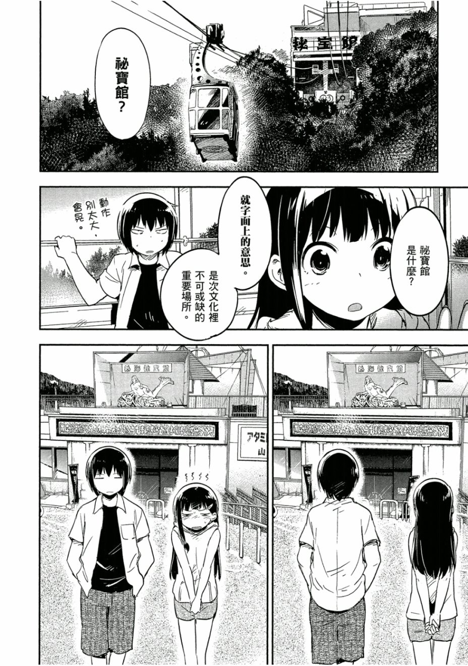 和我谈恋爱的机器妹子韩漫全集-第03卷无删减无遮挡章节图片 