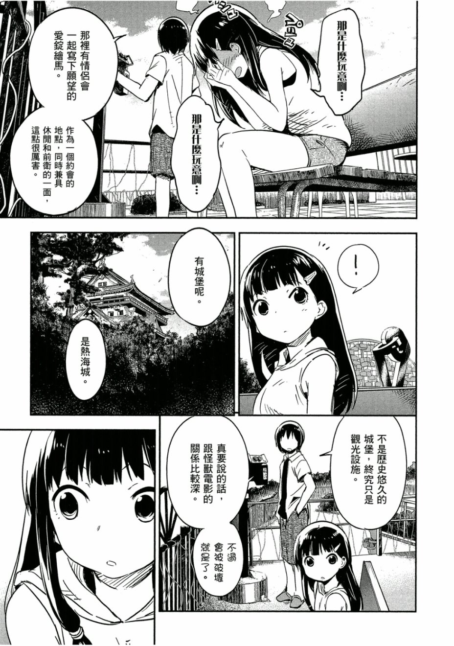 和我谈恋爱的机器妹子韩漫全集-第03卷无删减无遮挡章节图片 