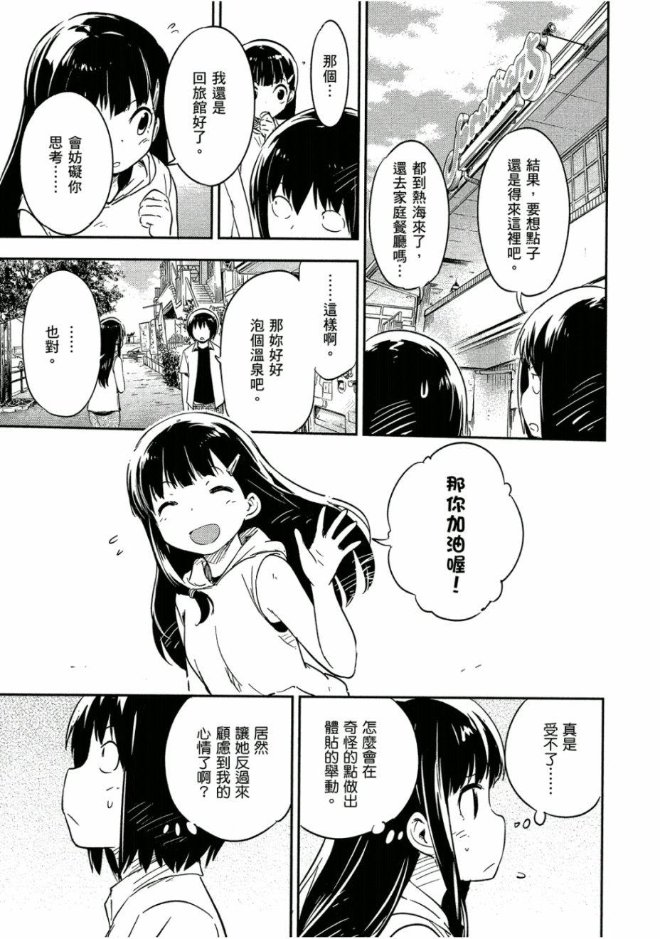 和我谈恋爱的机器妹子韩漫全集-第03卷无删减无遮挡章节图片 