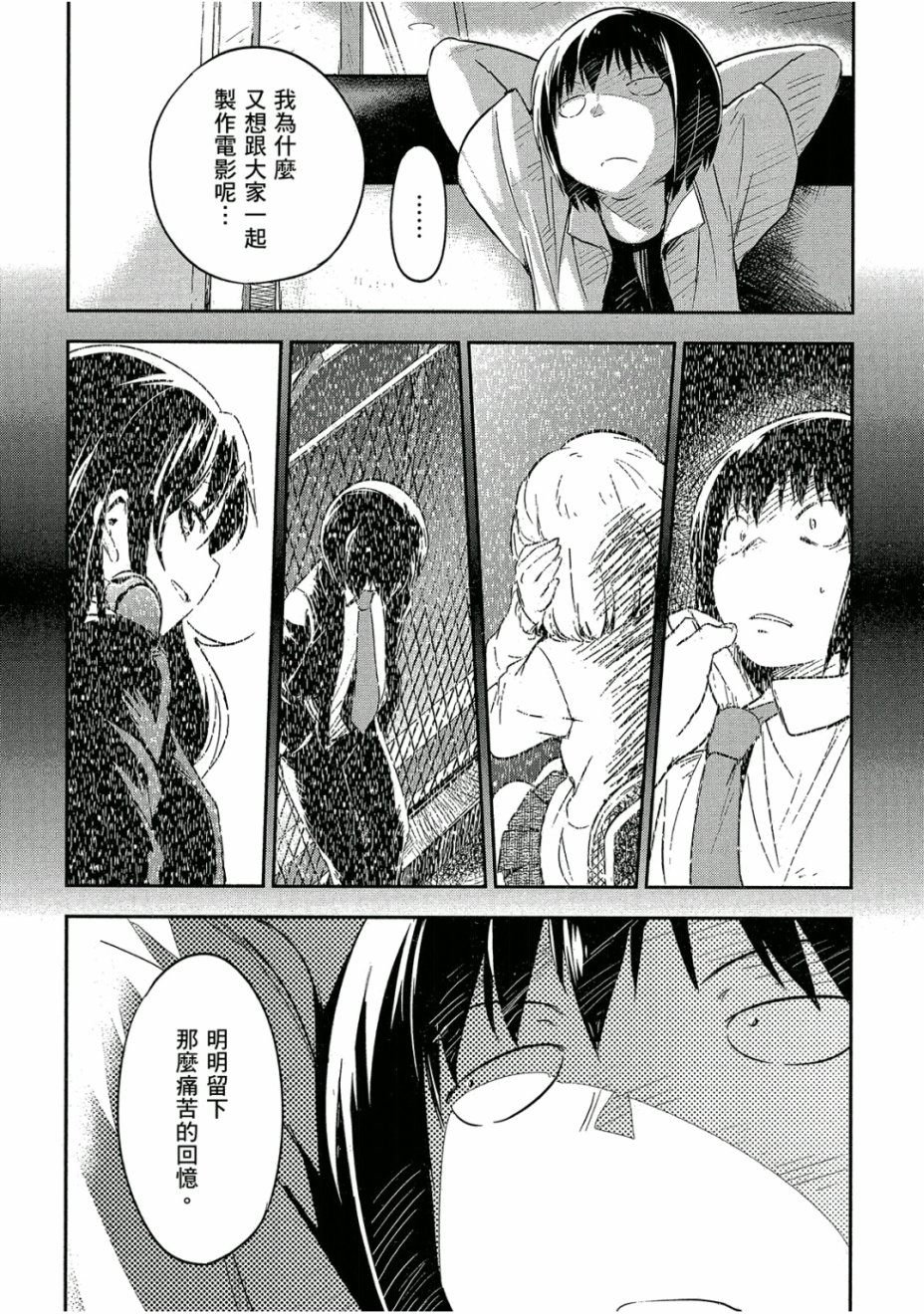 和我谈恋爱的机器妹子韩漫全集-第03卷无删减无遮挡章节图片 