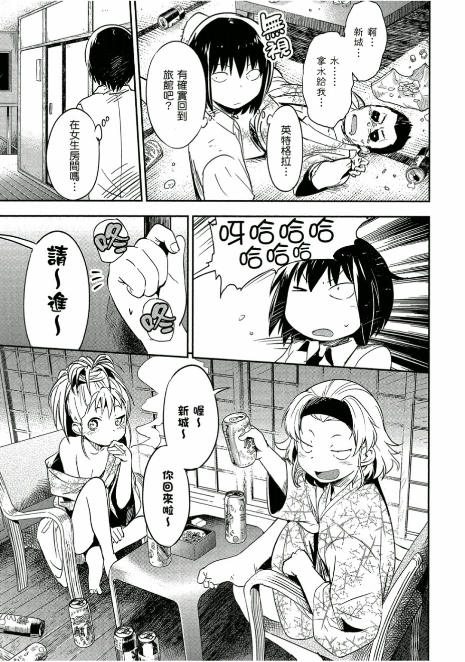 和我谈恋爱的机器妹子韩漫全集-第03卷无删减无遮挡章节图片 