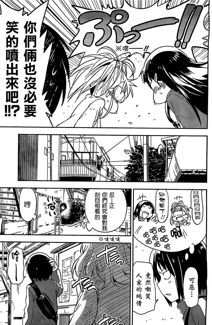 和我谈恋爱的机器妹子韩漫全集-第03话无删减无遮挡章节图片 