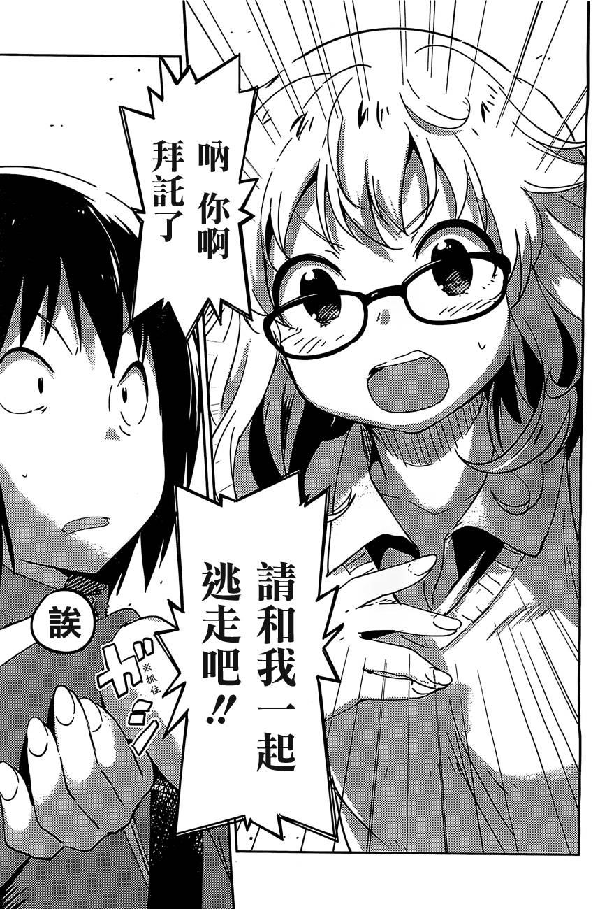 和我谈恋爱的机器妹子韩漫全集-第03话无删减无遮挡章节图片 