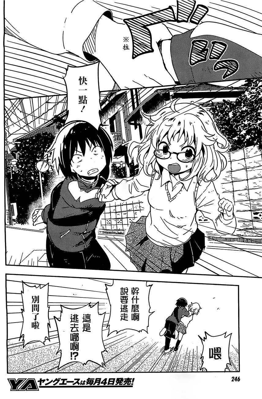 和我谈恋爱的机器妹子韩漫全集-第03话无删减无遮挡章节图片 