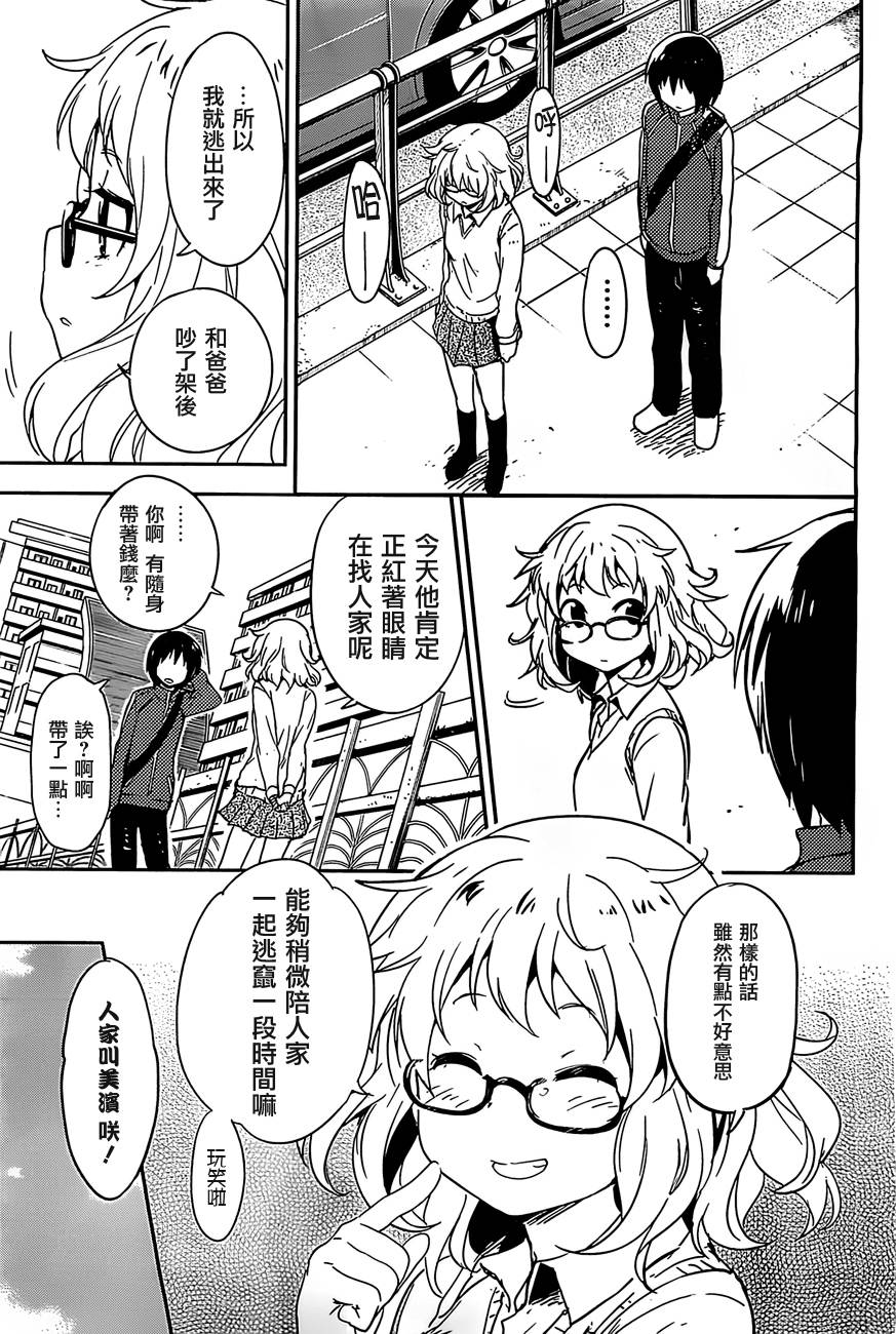和我谈恋爱的机器妹子韩漫全集-第03话无删减无遮挡章节图片 