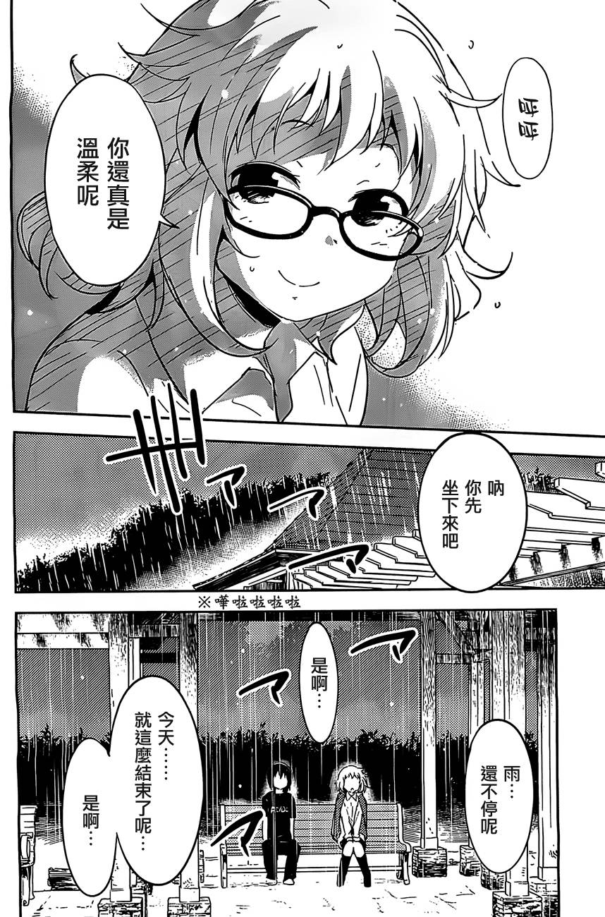 和我谈恋爱的机器妹子韩漫全集-第03话无删减无遮挡章节图片 