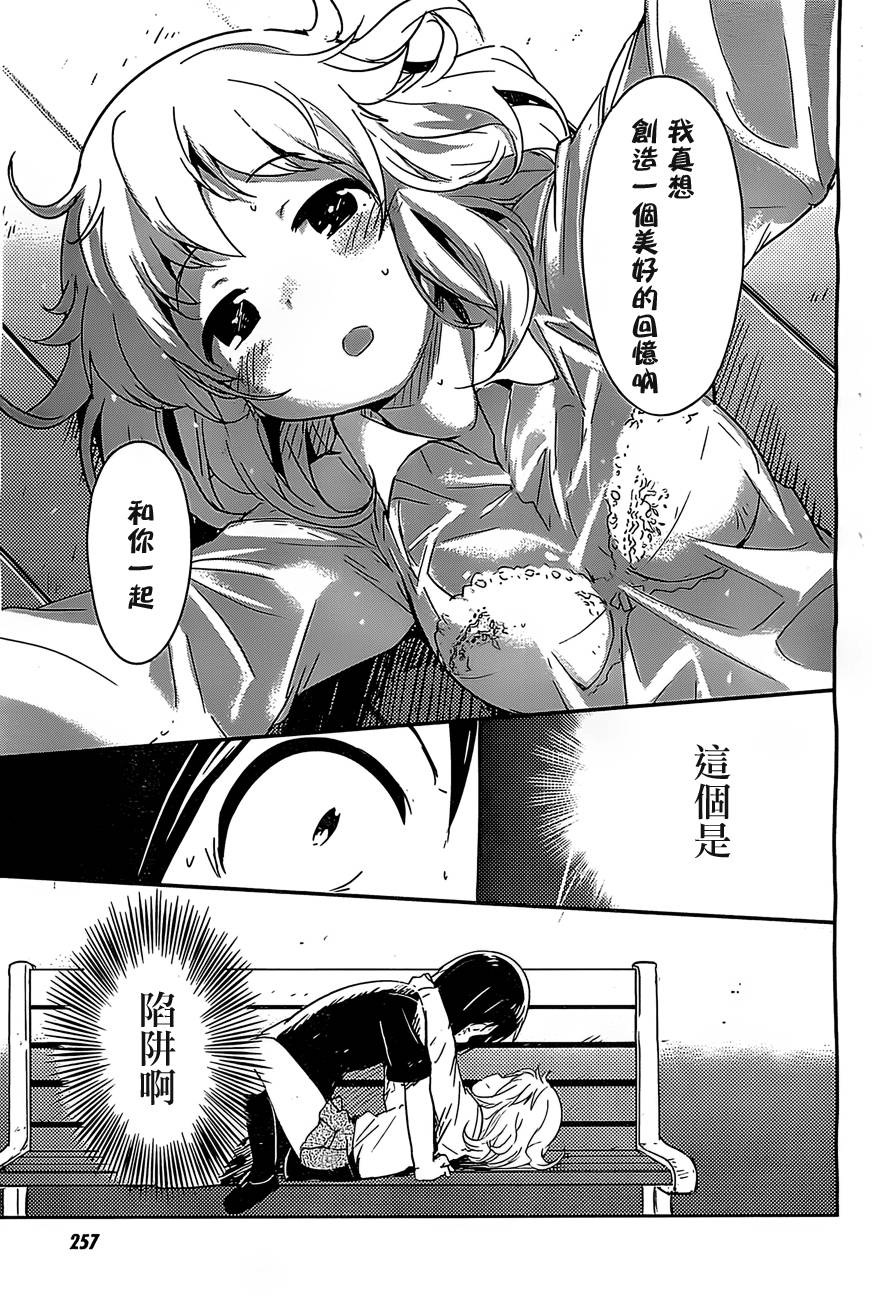 和我谈恋爱的机器妹子韩漫全集-第03话无删减无遮挡章节图片 