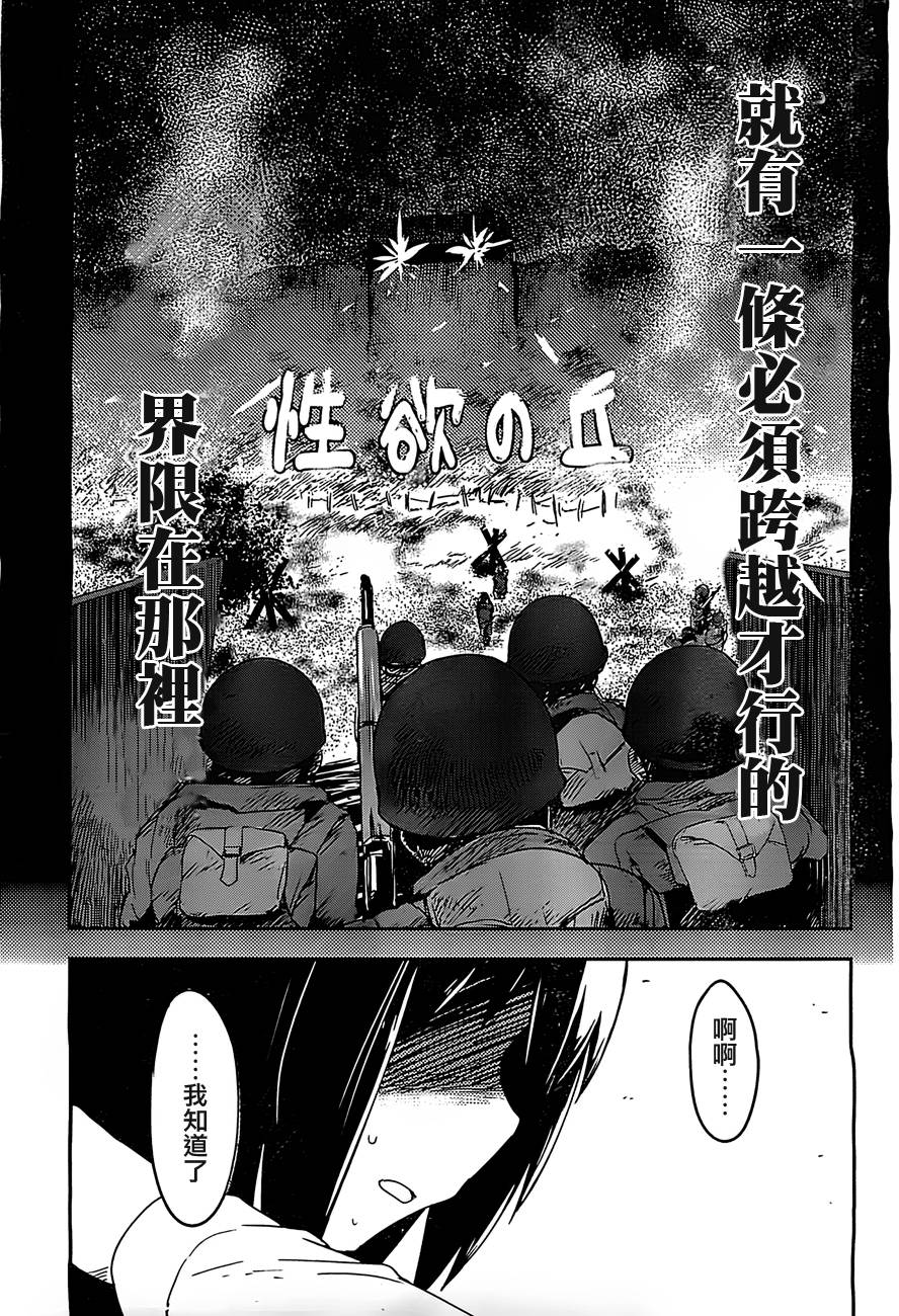 和我谈恋爱的机器妹子韩漫全集-第03话无删减无遮挡章节图片 