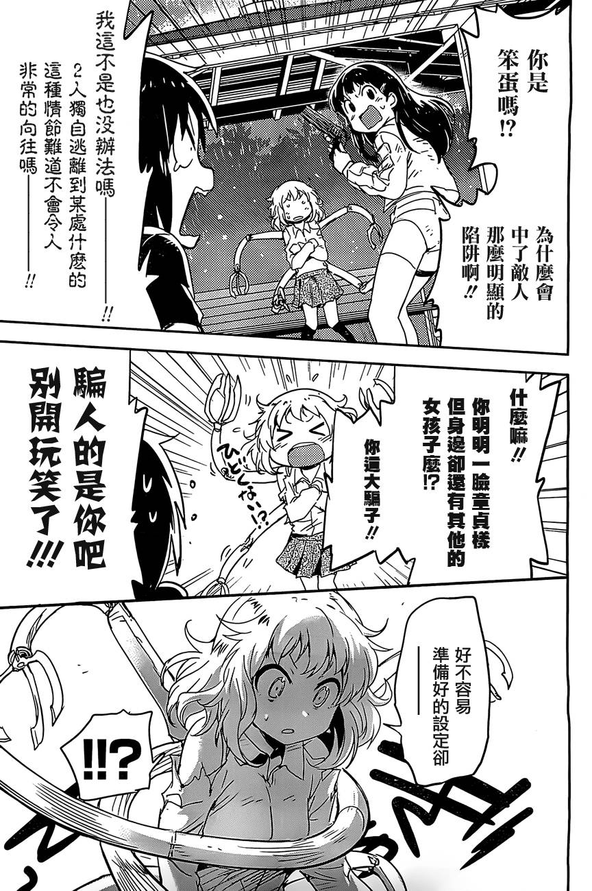 和我谈恋爱的机器妹子韩漫全集-第03话无删减无遮挡章节图片 