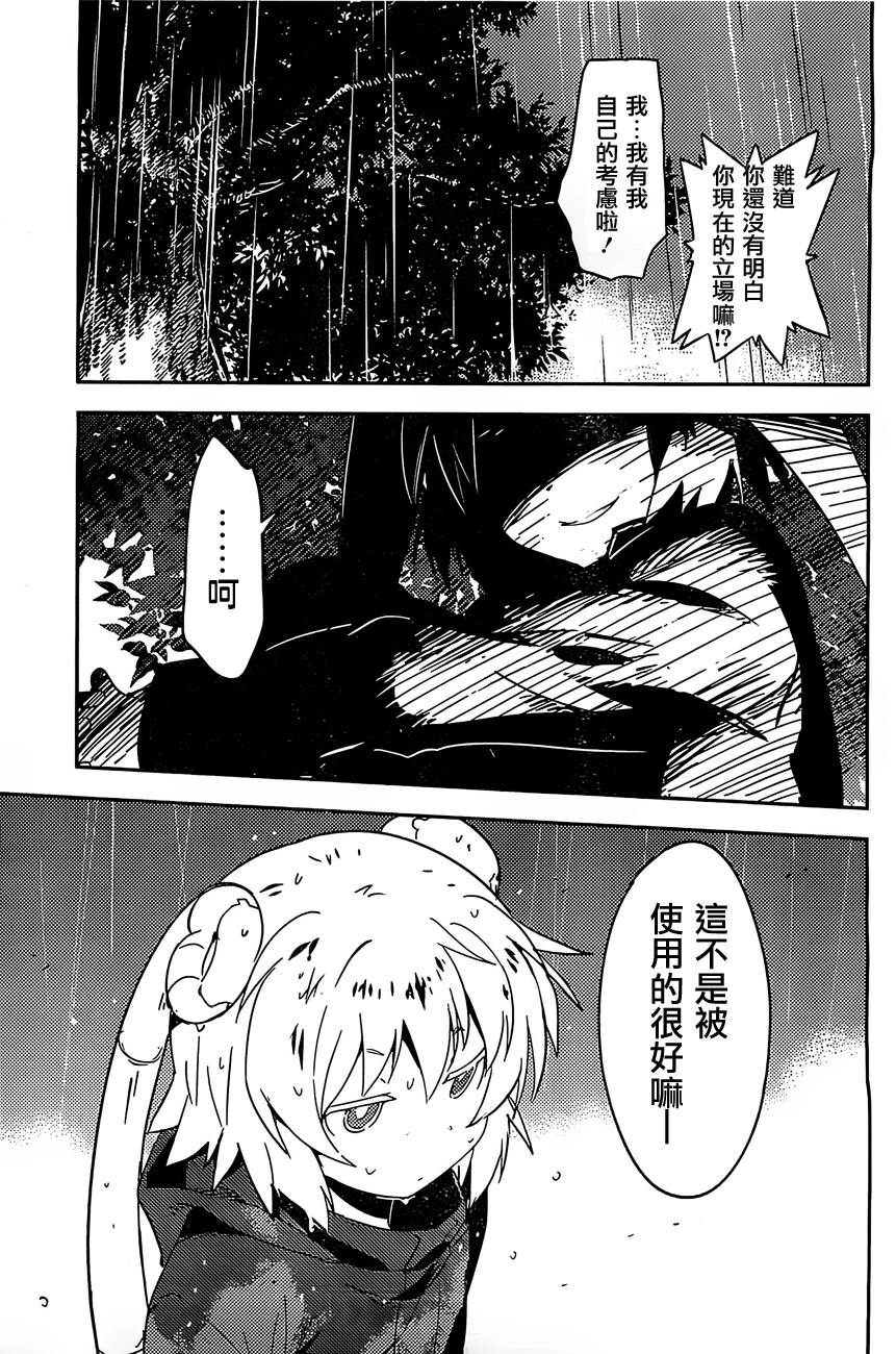 和我谈恋爱的机器妹子韩漫全集-第03话无删减无遮挡章节图片 