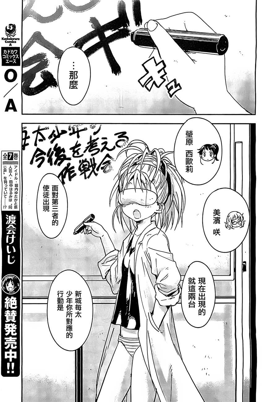和我谈恋爱的机器妹子韩漫全集-第04话无删减无遮挡章节图片 