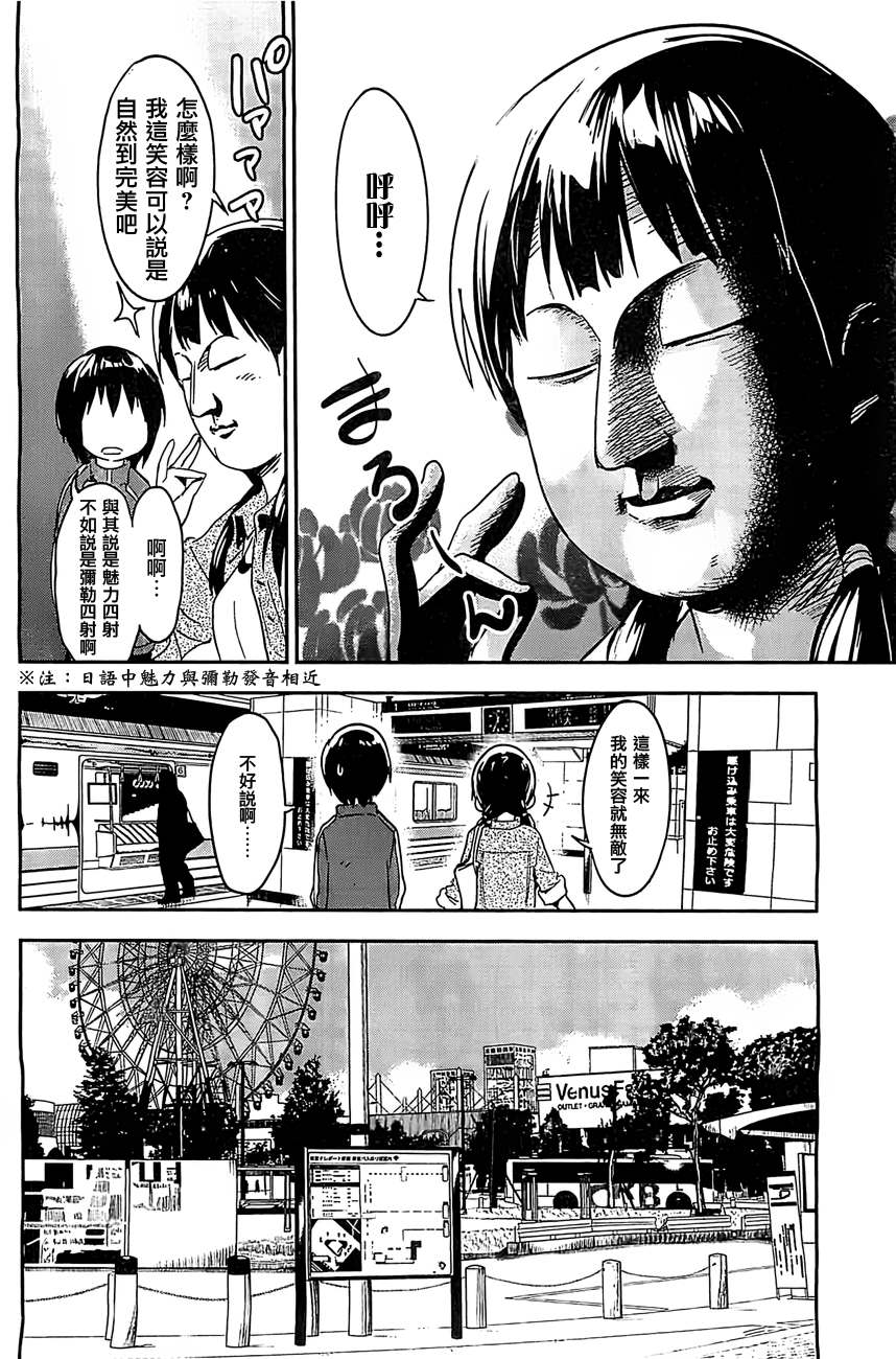 和我谈恋爱的机器妹子韩漫全集-第04话无删减无遮挡章节图片 