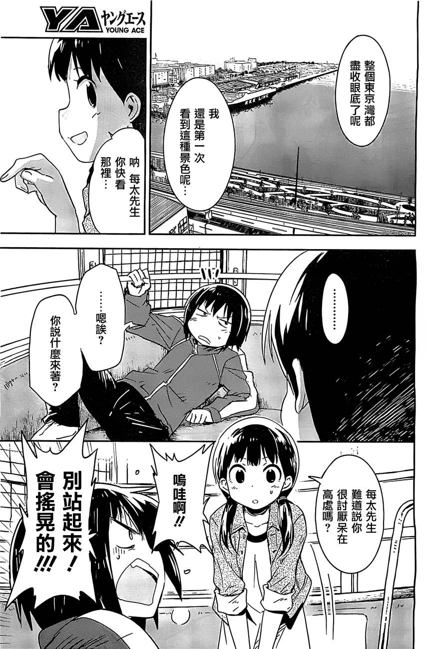 和我谈恋爱的机器妹子韩漫全集-第04话无删减无遮挡章节图片 