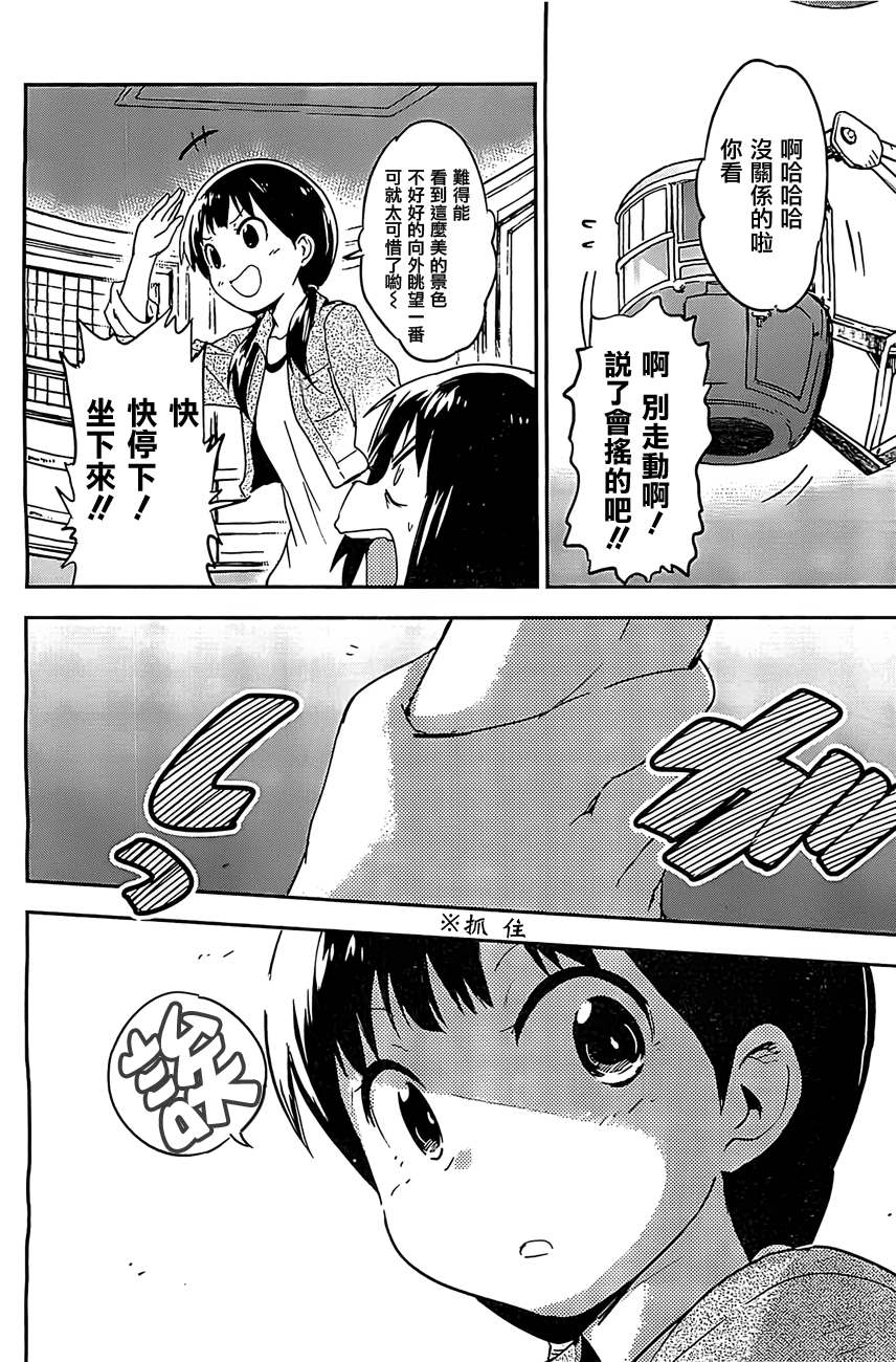和我谈恋爱的机器妹子韩漫全集-第04话无删减无遮挡章节图片 