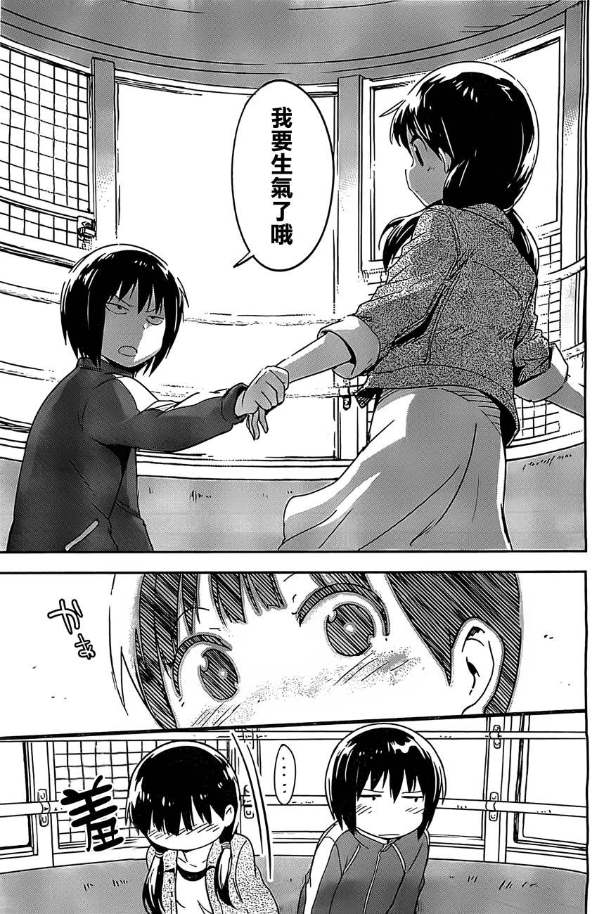 和我谈恋爱的机器妹子韩漫全集-第04话无删减无遮挡章节图片 