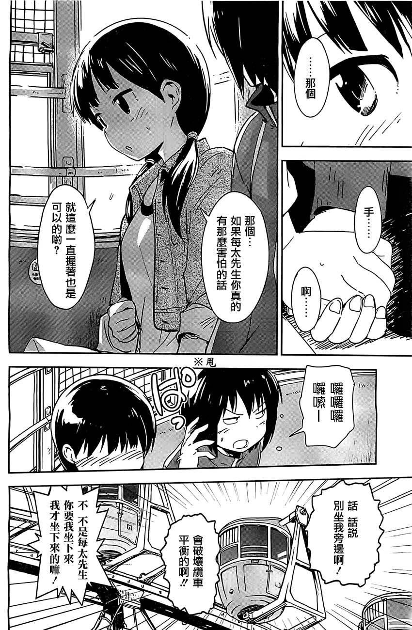 和我谈恋爱的机器妹子韩漫全集-第04话无删减无遮挡章节图片 