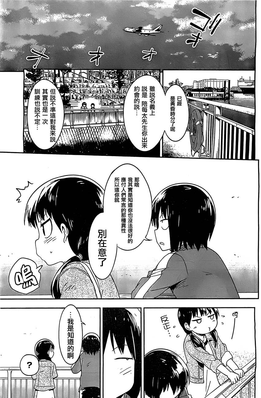 和我谈恋爱的机器妹子韩漫全集-第04话无删减无遮挡章节图片 