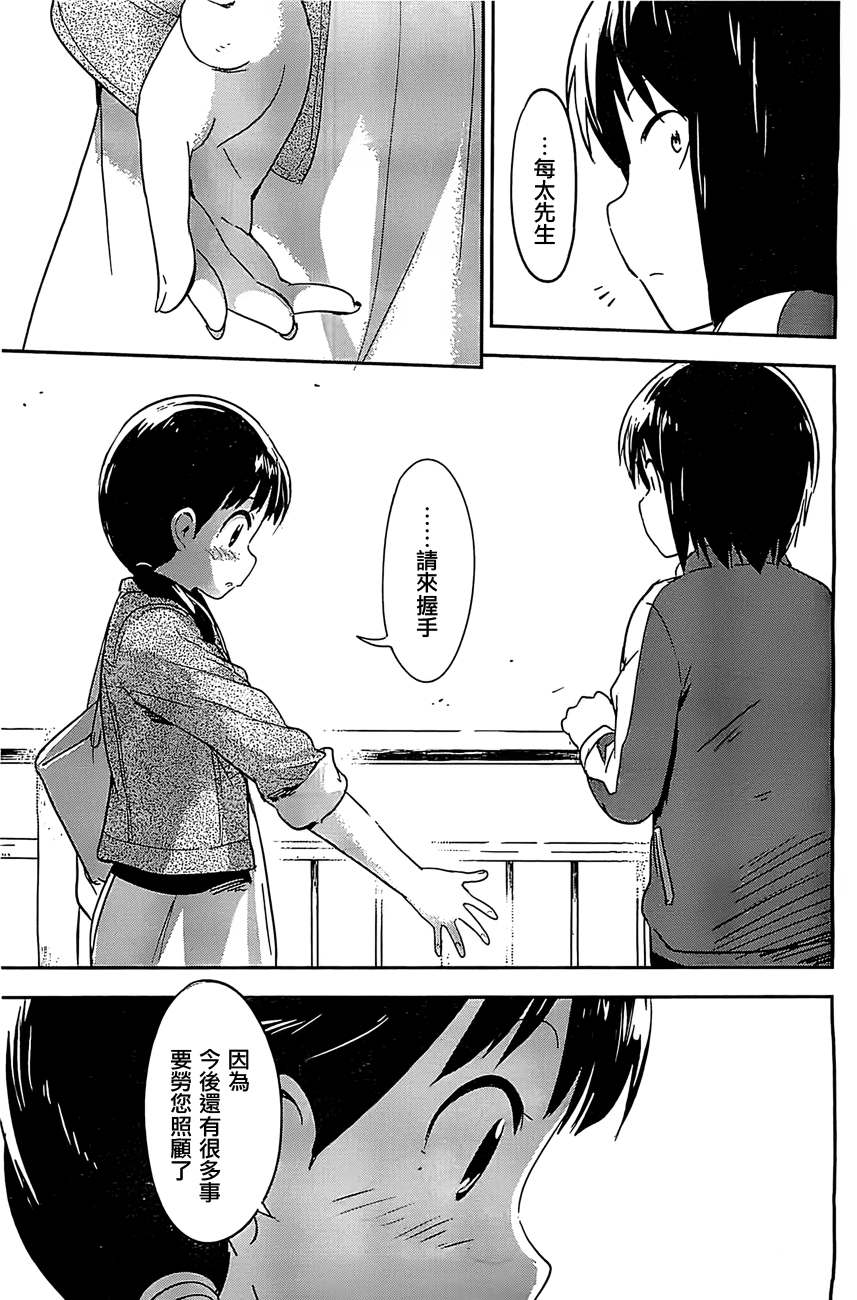 和我谈恋爱的机器妹子韩漫全集-第04话无删减无遮挡章节图片 