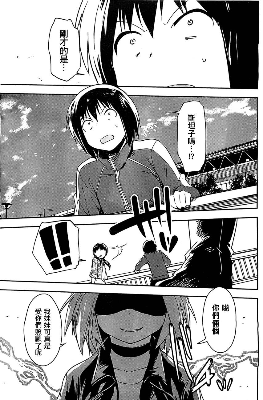 和我谈恋爱的机器妹子韩漫全集-第04话无删减无遮挡章节图片 