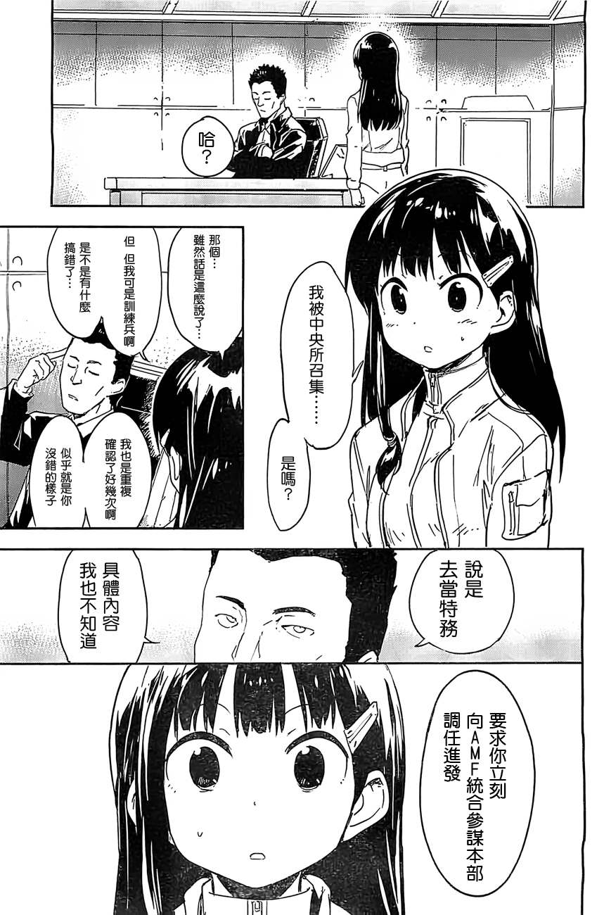 和我谈恋爱的机器妹子韩漫全集-第04话无删减无遮挡章节图片 