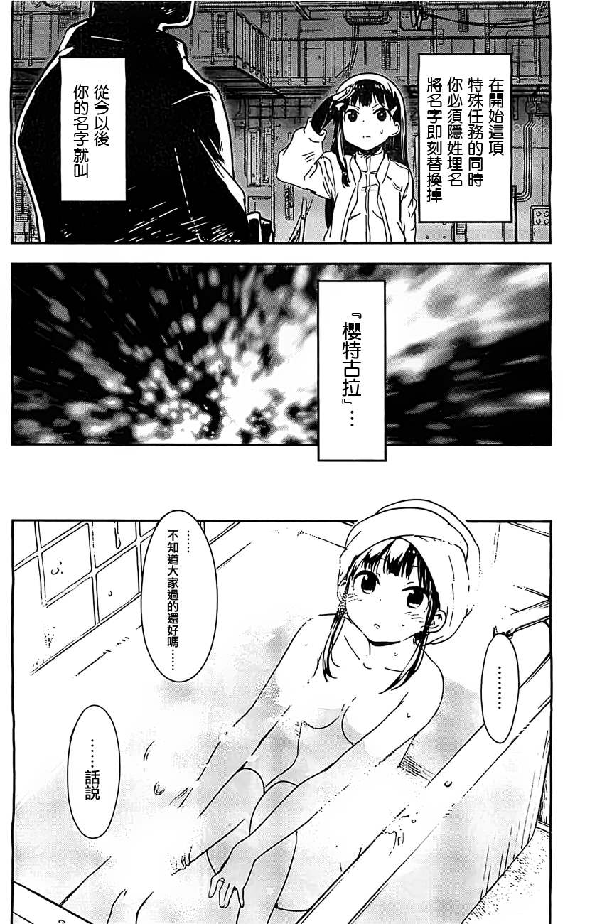 和我谈恋爱的机器妹子韩漫全集-第04话无删减无遮挡章节图片 