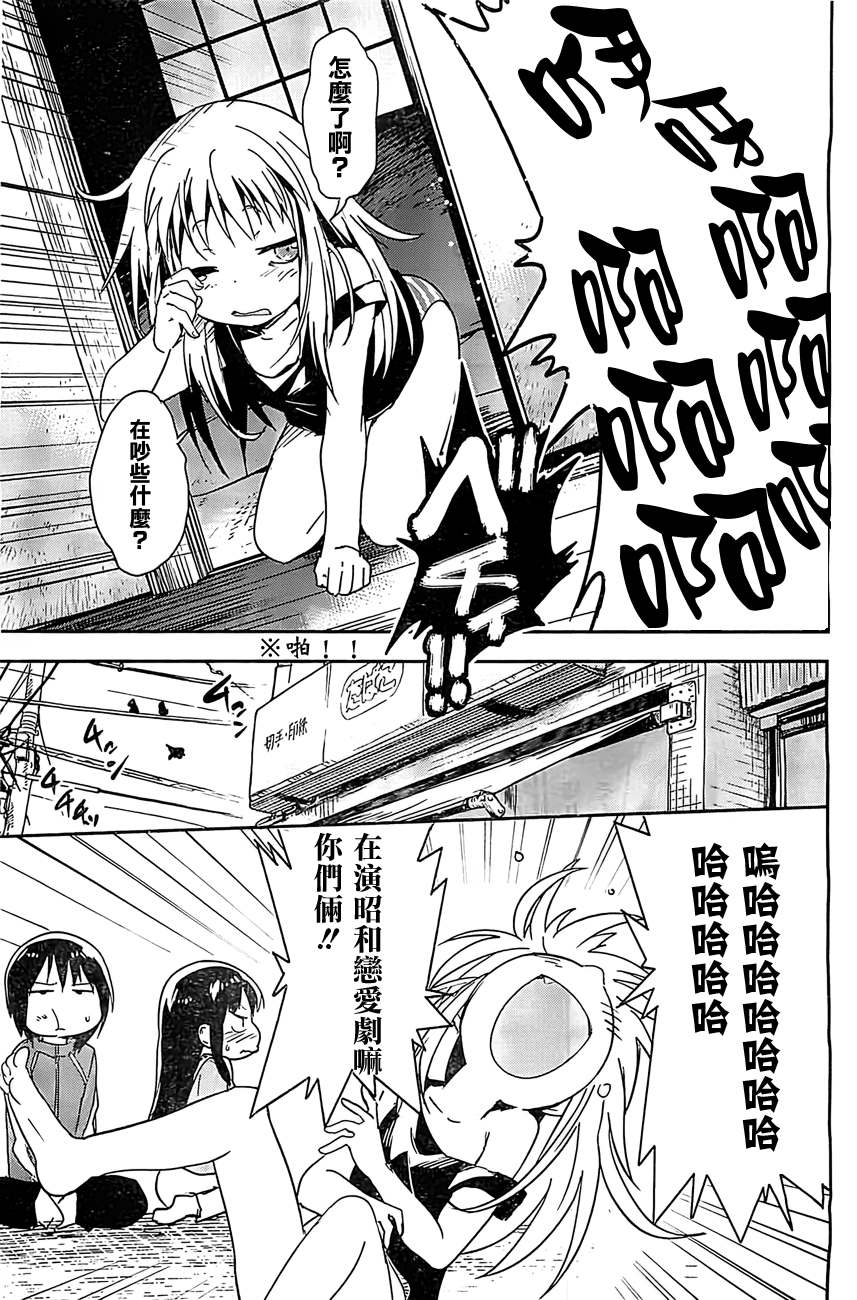 和我谈恋爱的机器妹子韩漫全集-第04话无删减无遮挡章节图片 