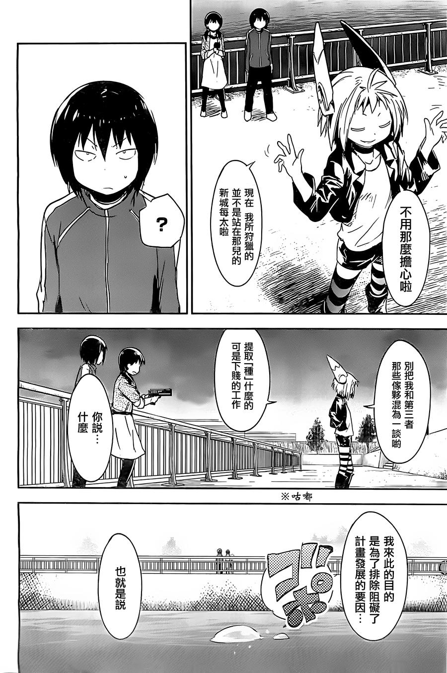 和我谈恋爱的机器妹子韩漫全集-第05话无删减无遮挡章节图片 