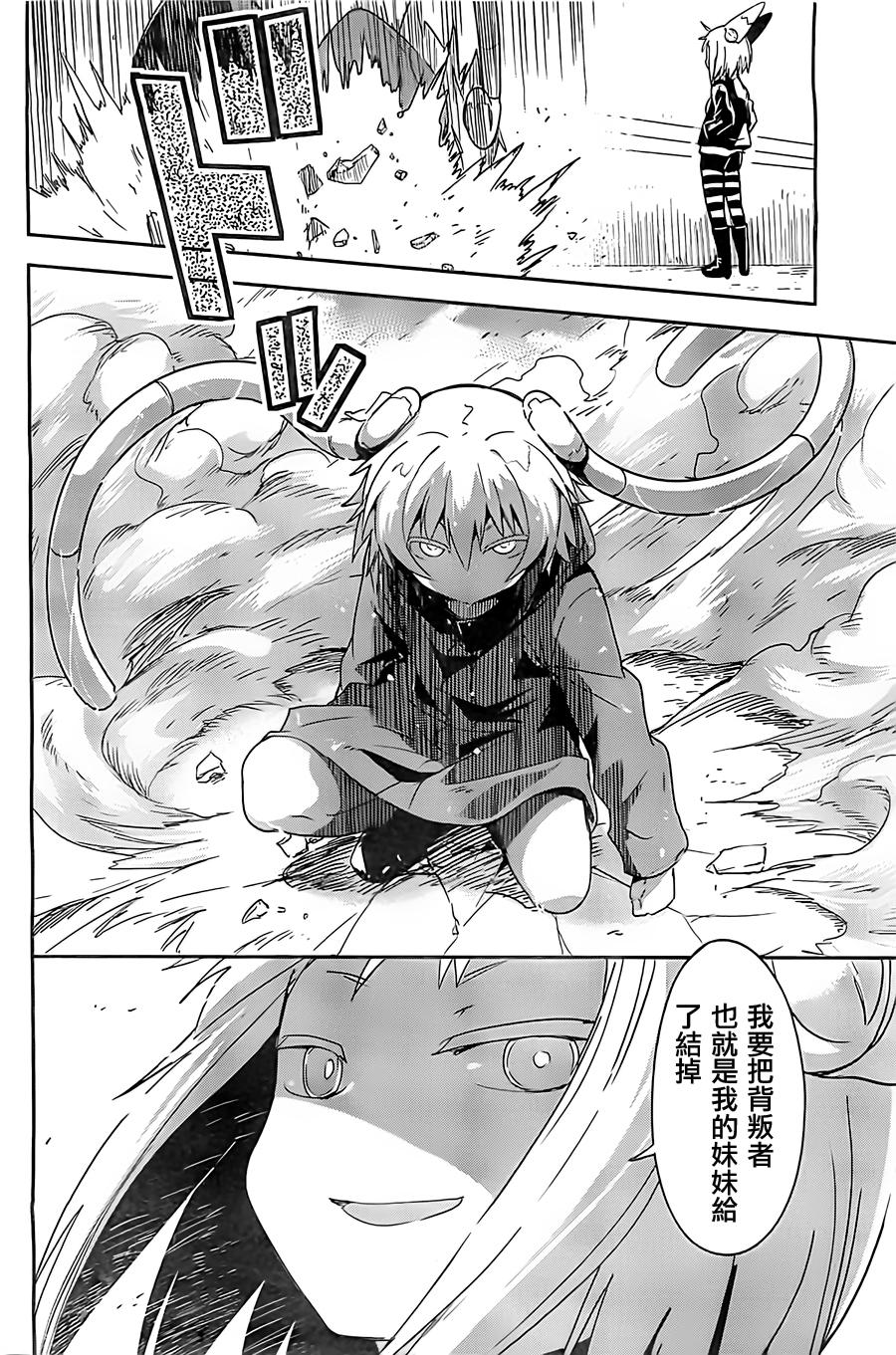 和我谈恋爱的机器妹子韩漫全集-第05话无删减无遮挡章节图片 