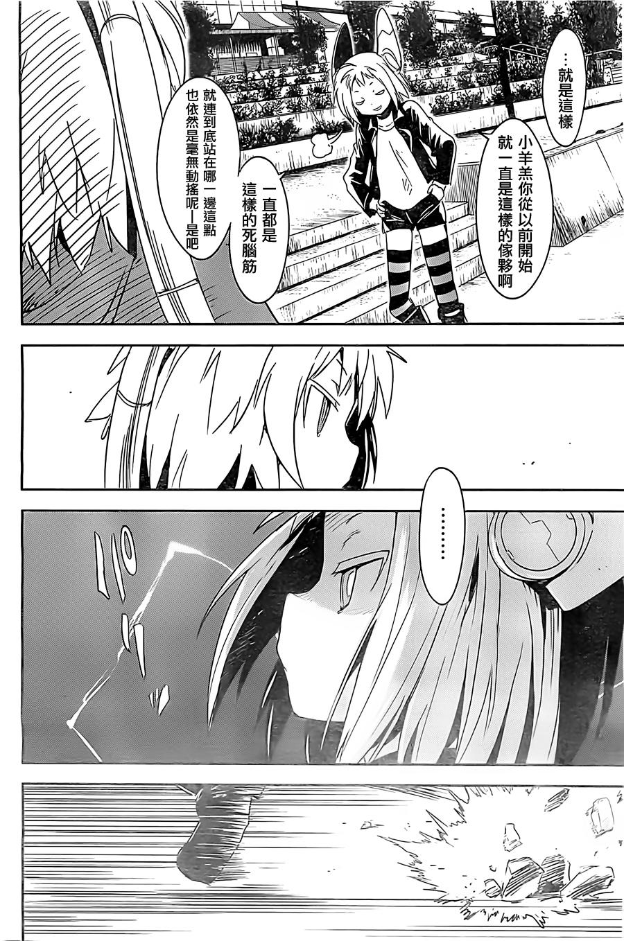 和我谈恋爱的机器妹子韩漫全集-第05话无删减无遮挡章节图片 