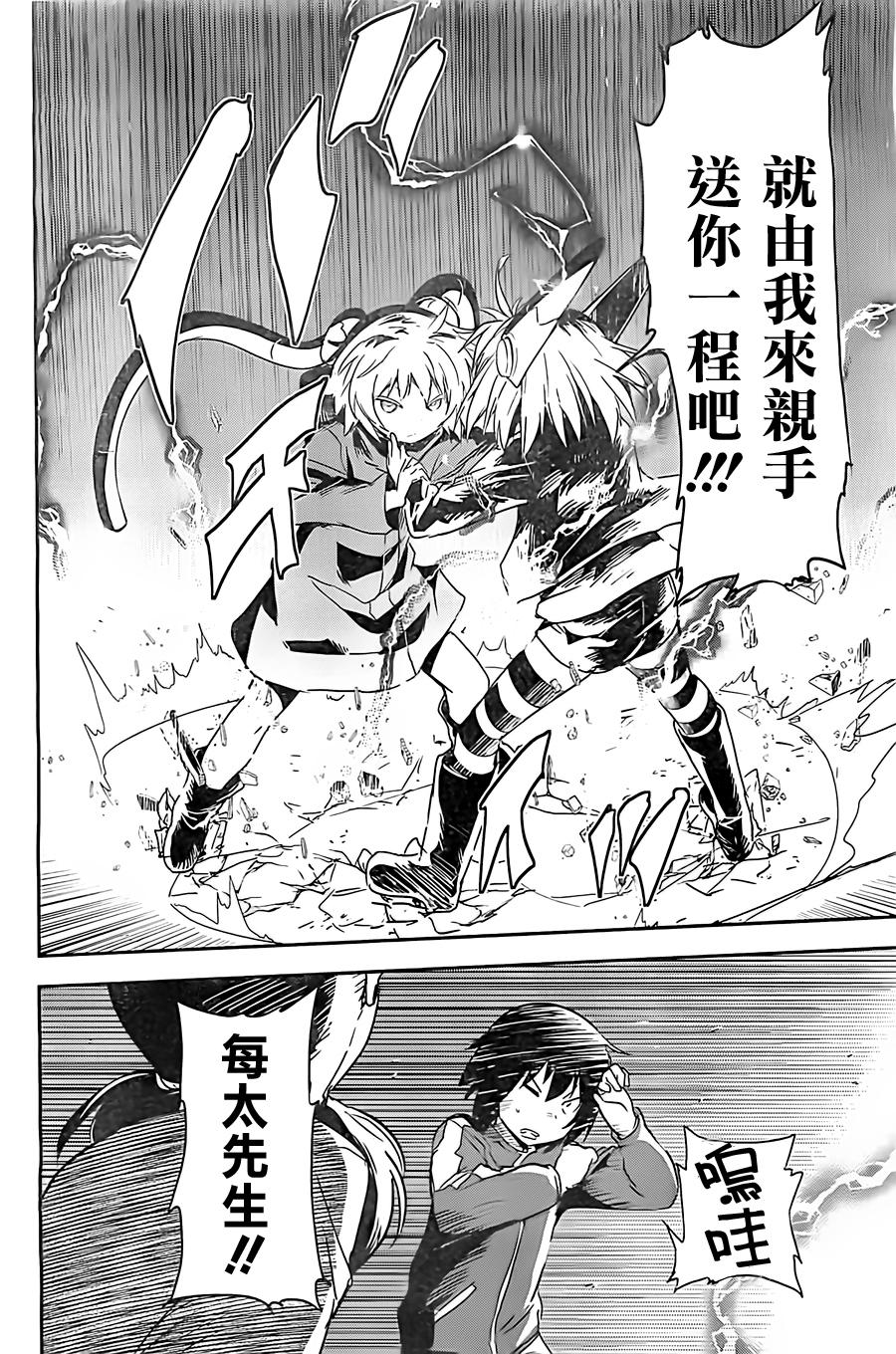 和我谈恋爱的机器妹子韩漫全集-第05话无删减无遮挡章节图片 