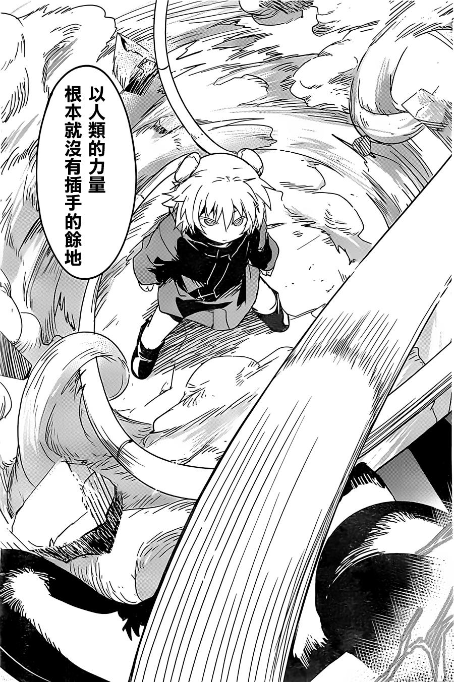 和我谈恋爱的机器妹子韩漫全集-第05话无删减无遮挡章节图片 