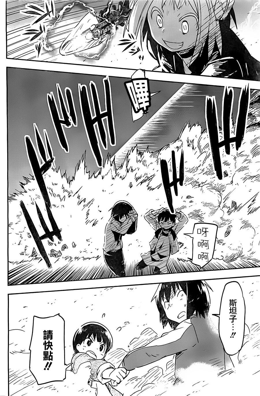 和我谈恋爱的机器妹子韩漫全集-第05话无删减无遮挡章节图片 