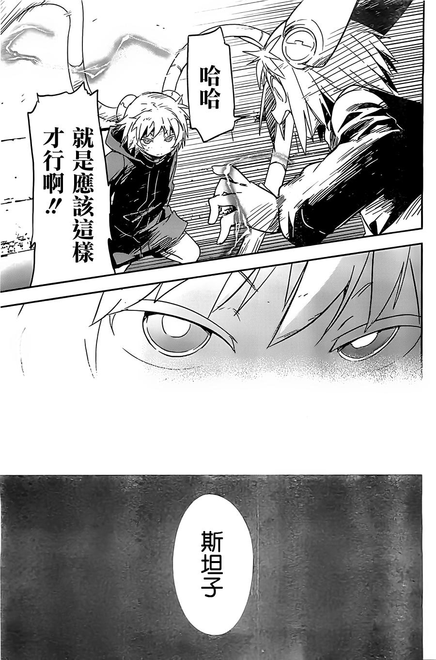 和我谈恋爱的机器妹子韩漫全集-第05话无删减无遮挡章节图片 